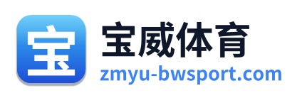 宝威体育